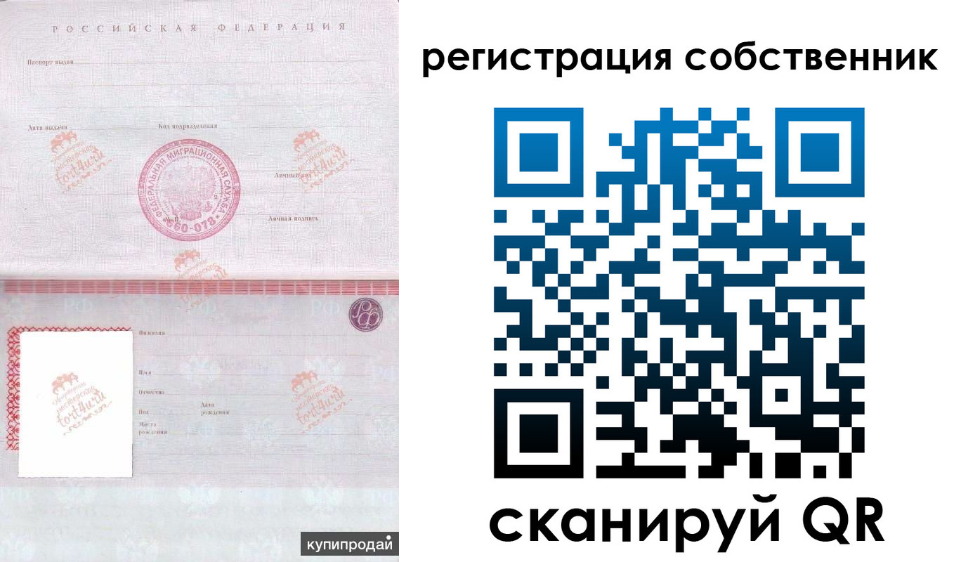 где прописаться в Стерлитамаке