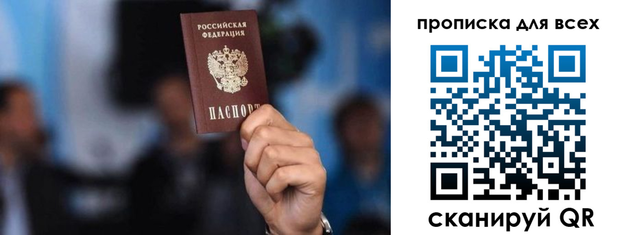 временная регистрация законно в Стерлитамаке