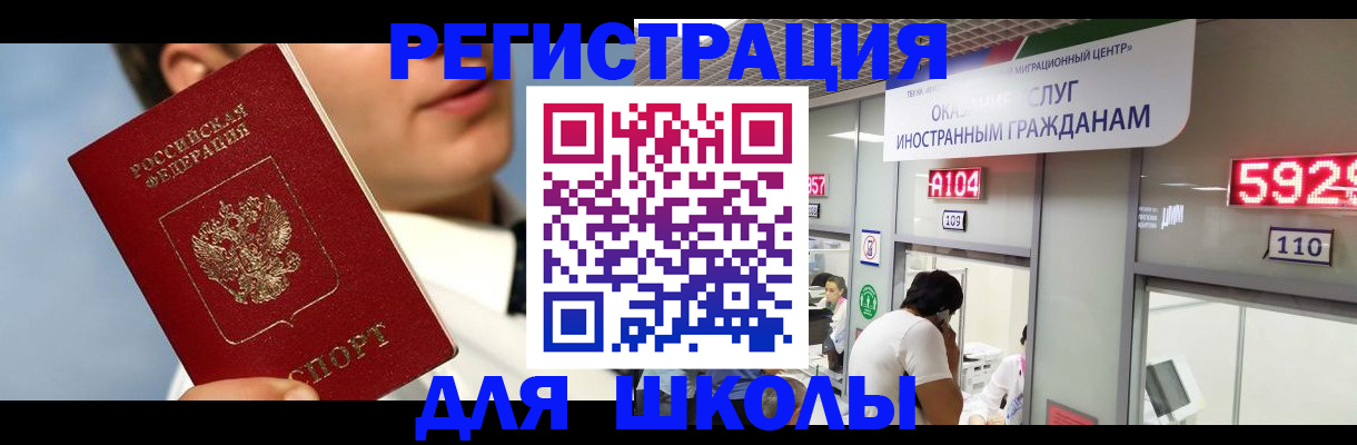 временная прописка в Стерлитамаке