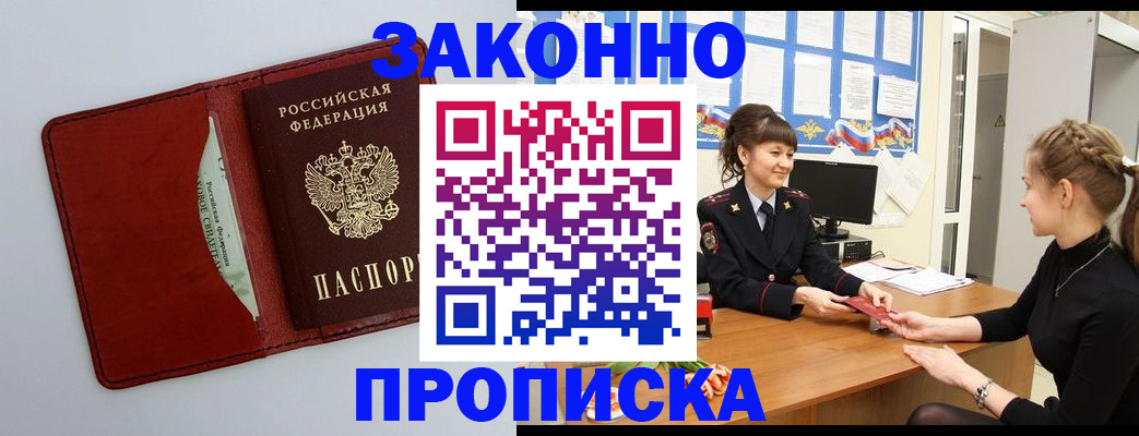 прописка для школы в Стерлитамаке