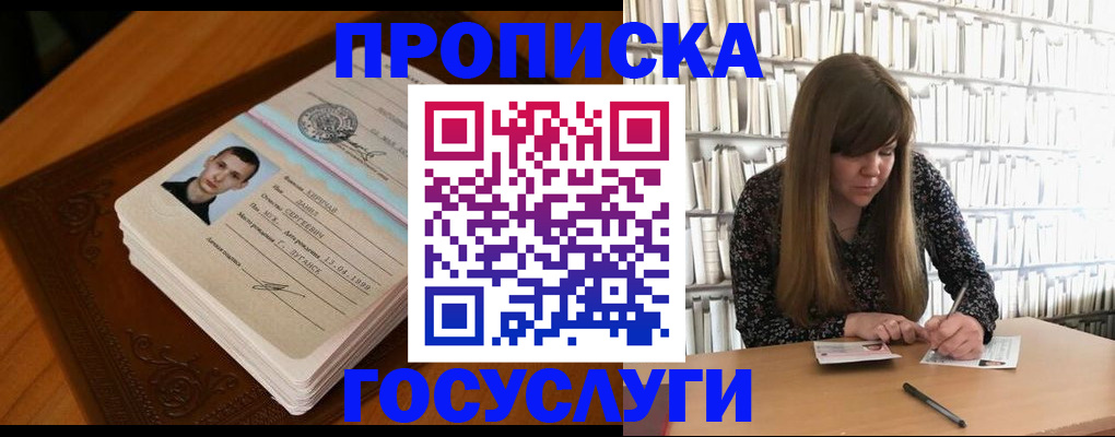временная регистрация собственник в Стерлитамаке