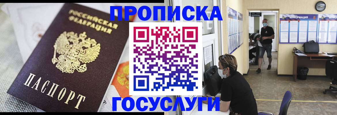миграционный учет в Стерлитамаке