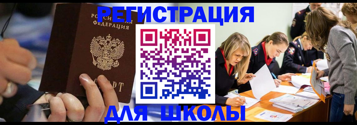 регистрация в Стерлитамаке